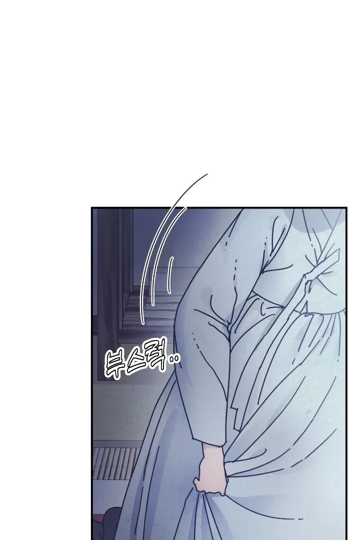 The Concubine Chapter 20 page 7 - 