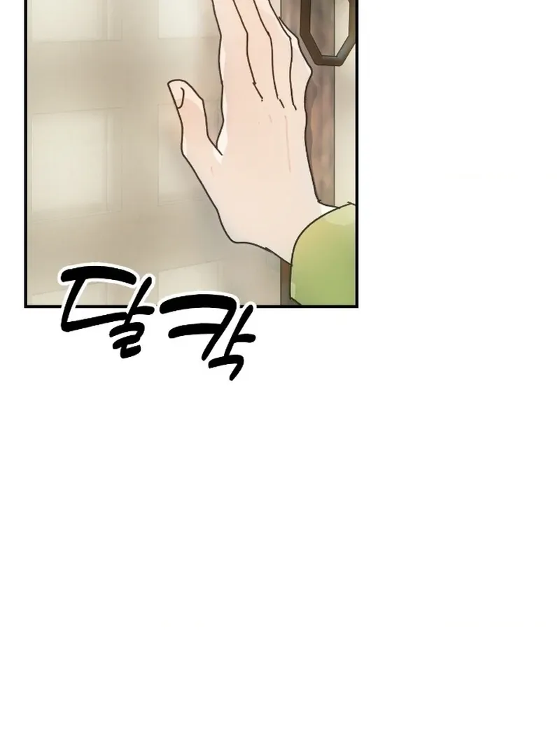 The Concubine Chapter 21 page 6 - 