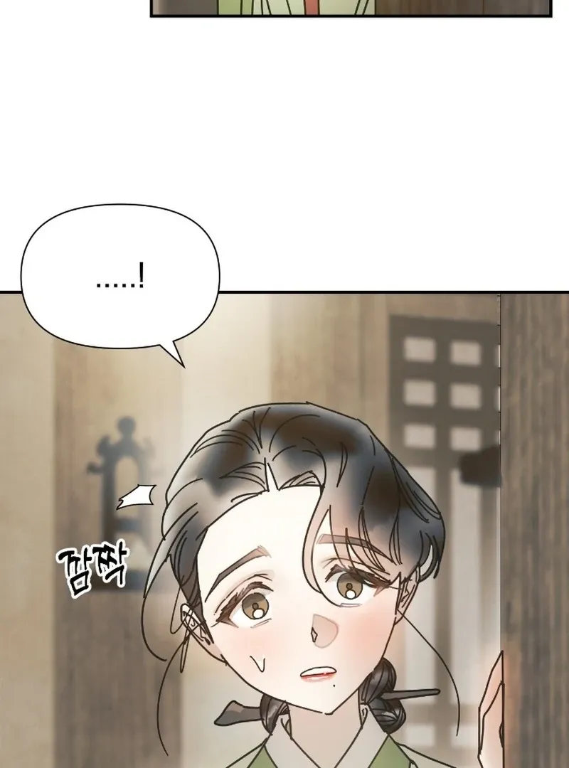 The Concubine Chapter 21 page 8 - 
