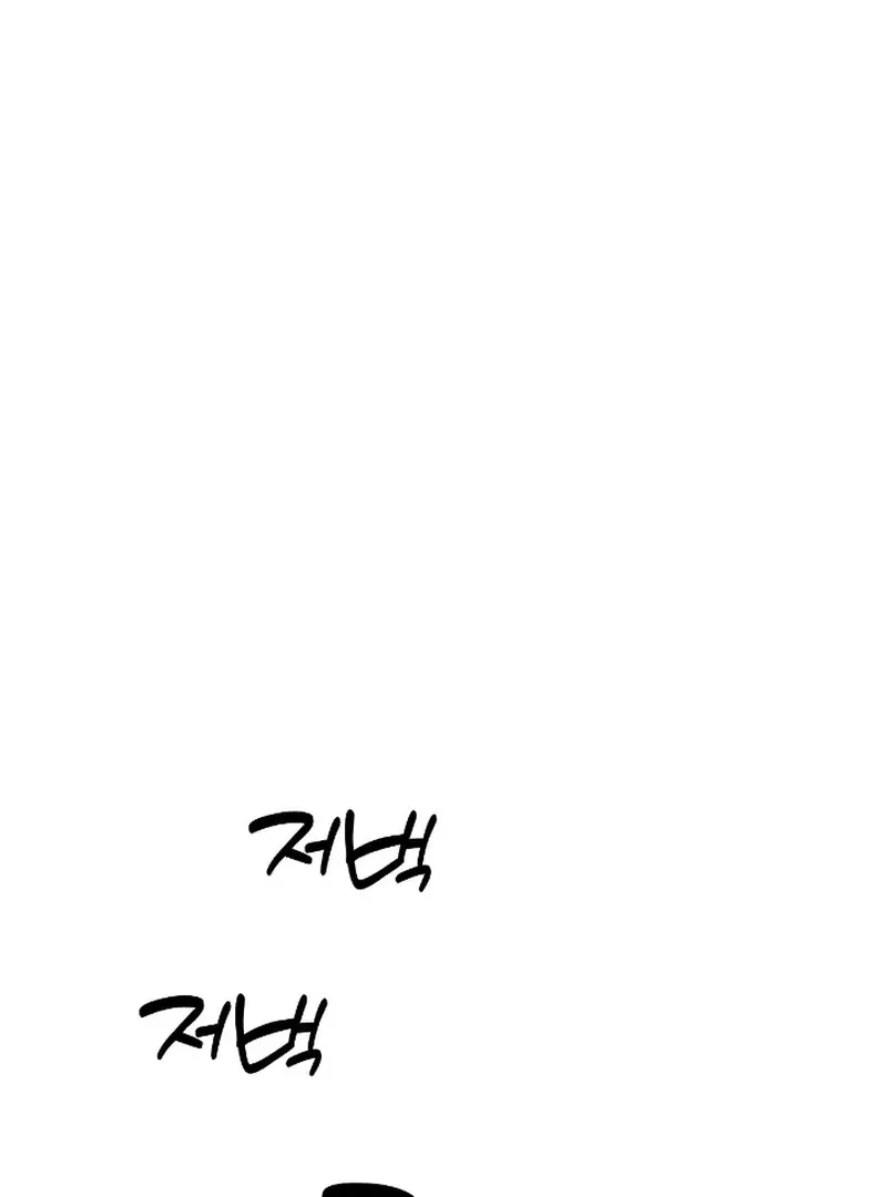 The Concubine Chapter 21 page 76 - 