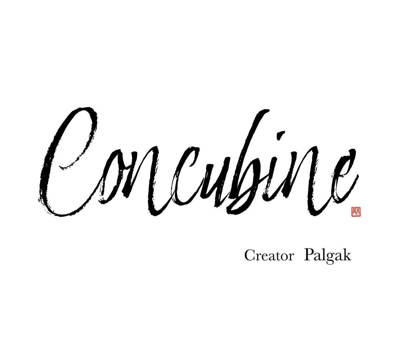 The Concubine Chapter 22 page 16 - 