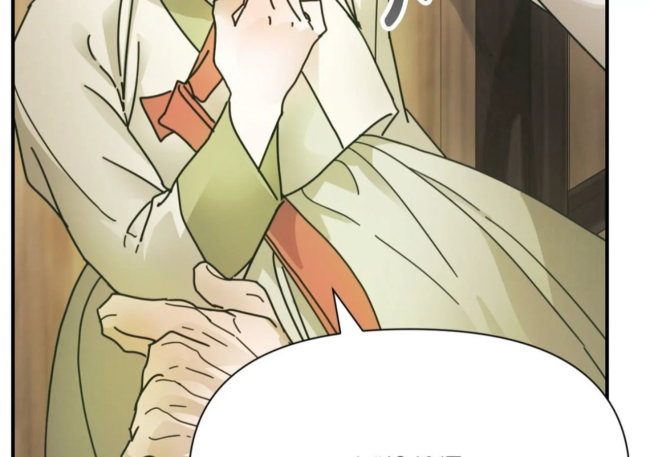 The Concubine Chapter 22 page 26 - 