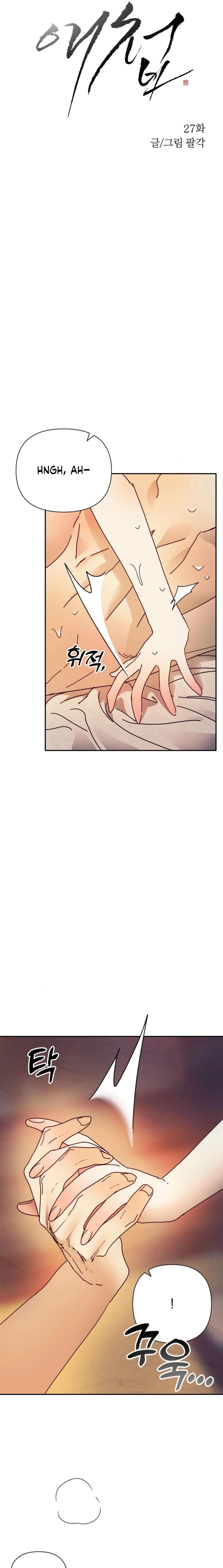 The Concubine Chapter 27 page 6 - 