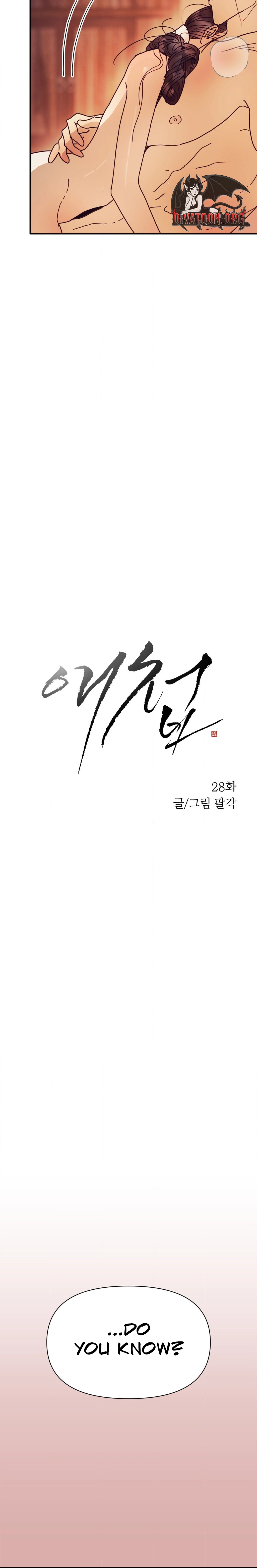 The Concubine Chapter 28 page 12 - 