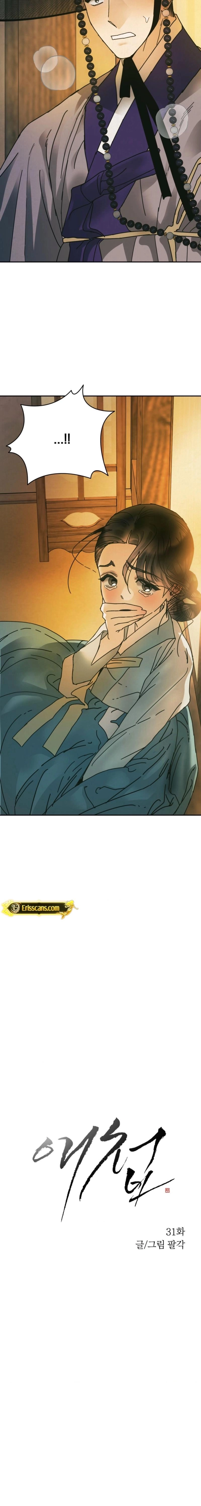 The Concubine Chapter 31 page 3 - 