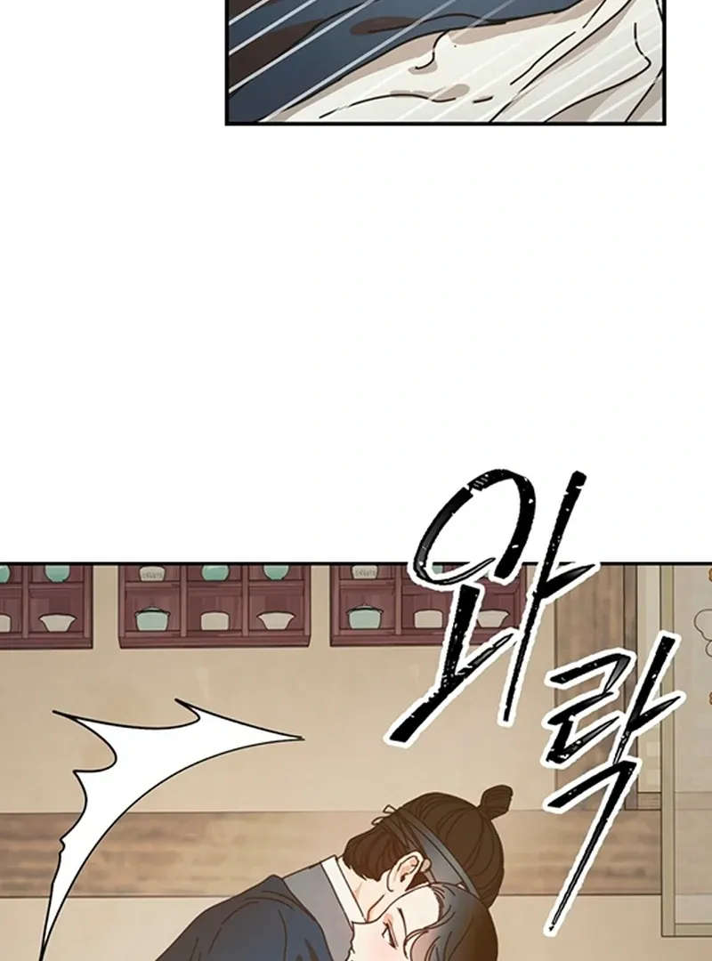 The Concubine Chapter 4 page 79 - 