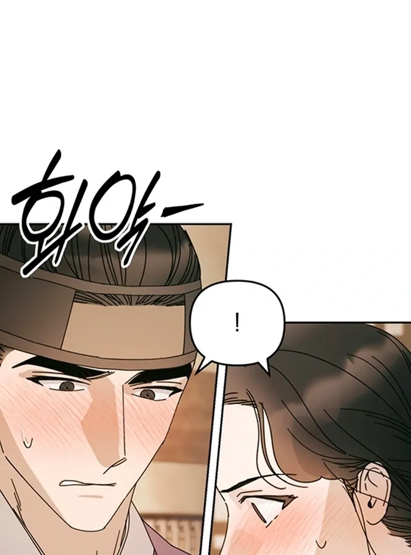 The Concubine Chapter 5 page 12 - 