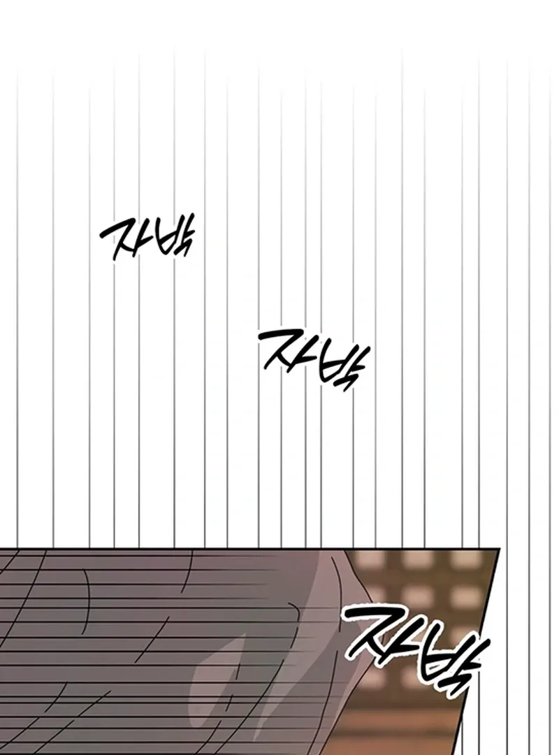 The Concubine Chapter 5 page 20 - 