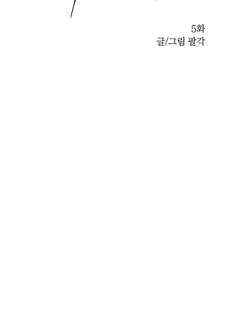 The Concubine Chapter 5 page 3 - 
