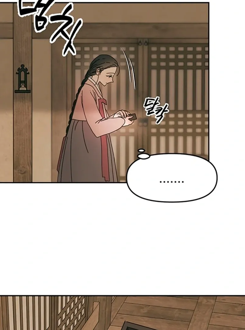 The Concubine Chapter 5 page 25 - 