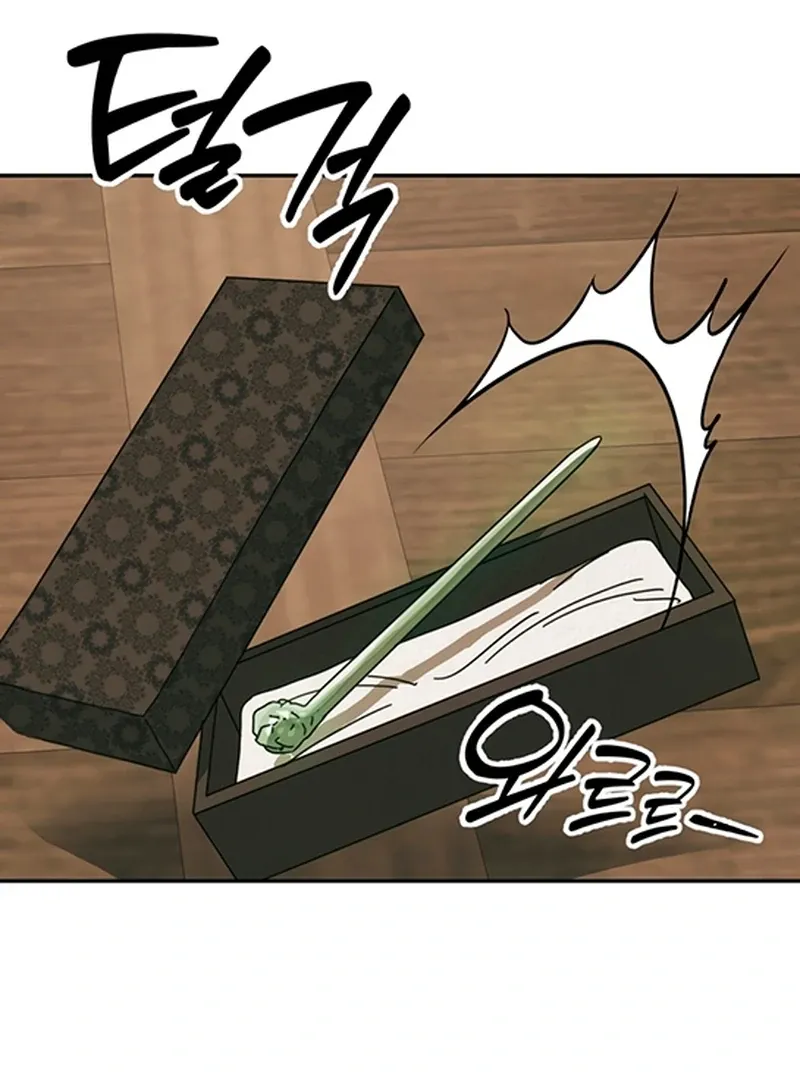The Concubine Chapter 5 page 33 - 