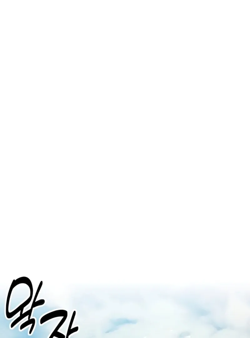 The Concubine Chapter 5 page 62 - 