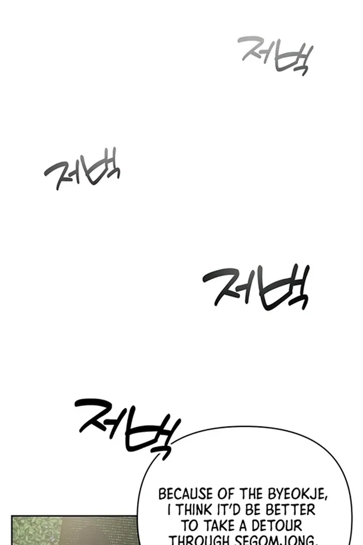 The Concubine Chapter 6 page 9 - 