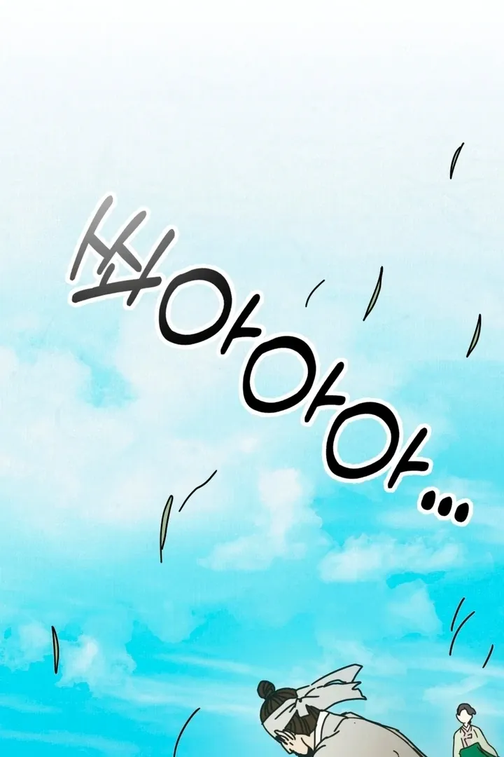 The Concubine Chapter 9 page 60 - 