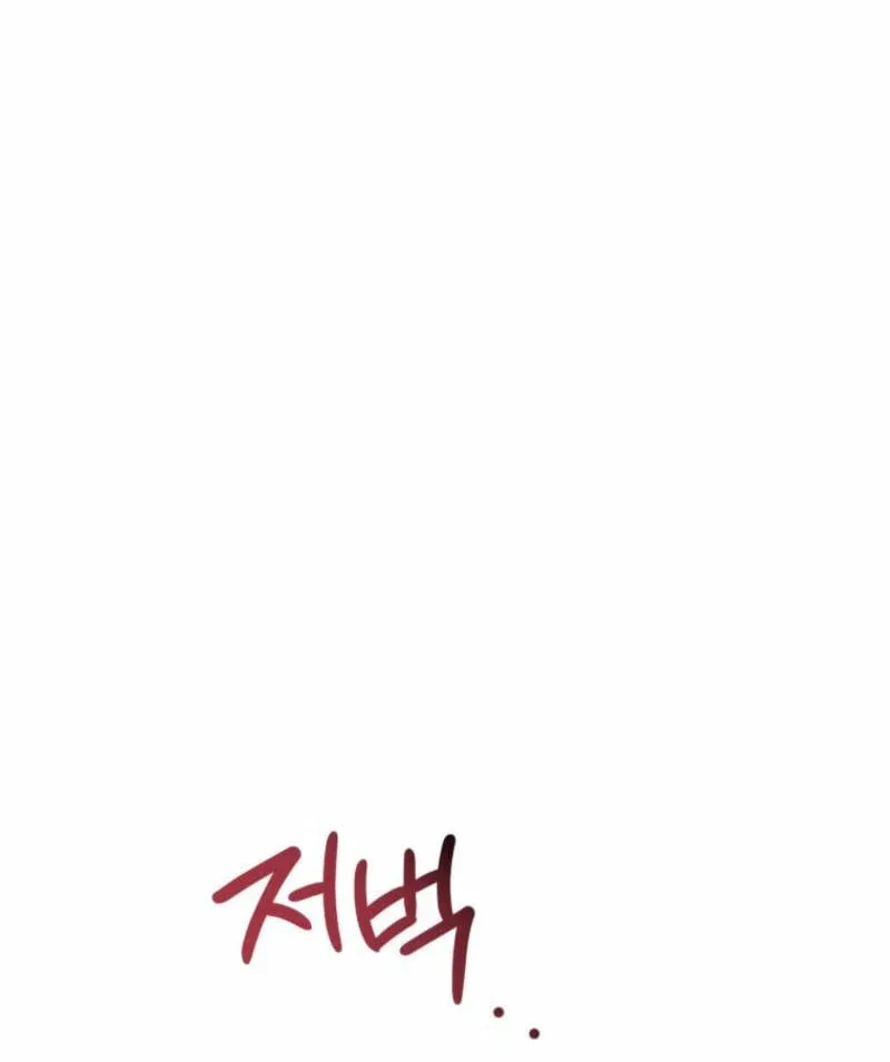 The Consequences of Messing with the Original Work Chapter 15 page 10 - 