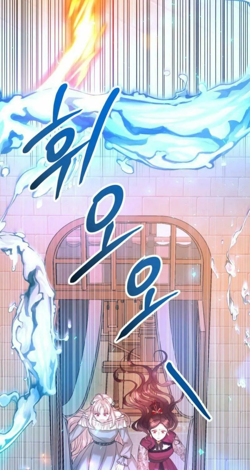 The Consequences of Messing with the Original Work Chapter 23 page 8 - 