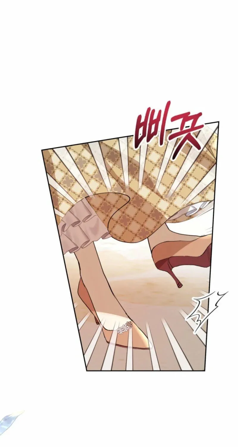 The Consequences of Messing with the Original Work Chapter 9 page 14 - 