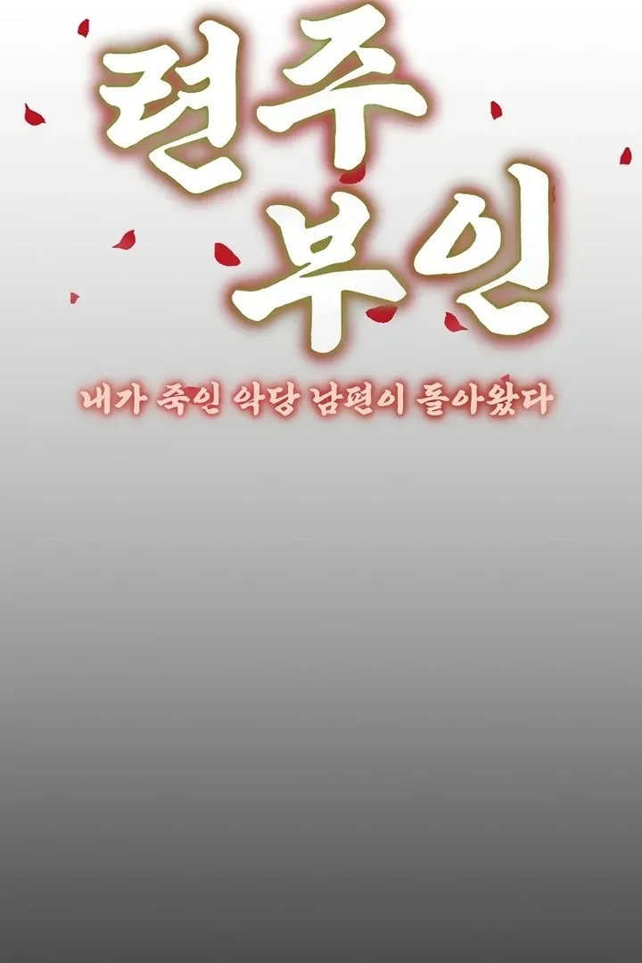 The Consort of the Demon Sect Leader: The Infamous Husband I Killed Has Returned Chapter 38 page 15 - 