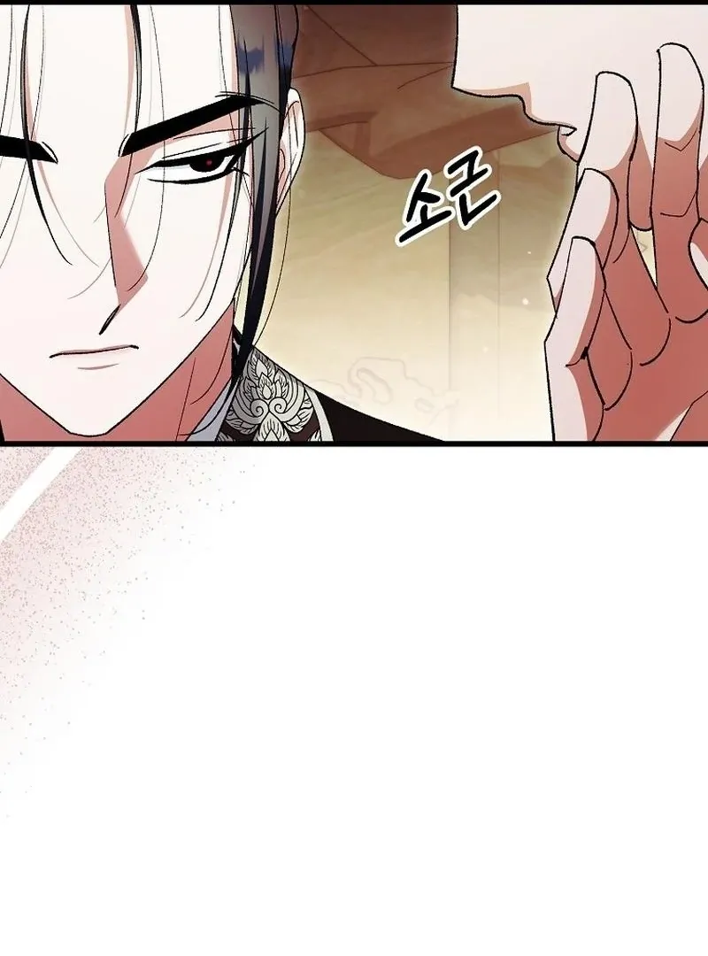 The Consort of the Demon Sect Leader: The Infamous Husband I Killed Has Returned Chapter 44 page 15 - 