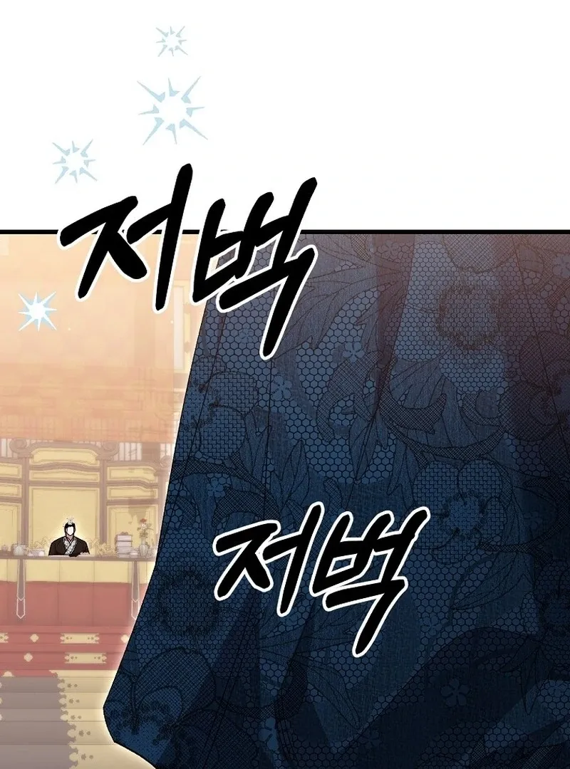 The Consort of the Demon Sect Leader: The Infamous Husband I Killed Has Returned Chapter 44 page 80 - 