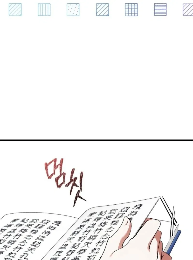 The Consort of the Demon Sect Leader: The Infamous Husband I Killed Has Returned Chapter 45 page 7 - 