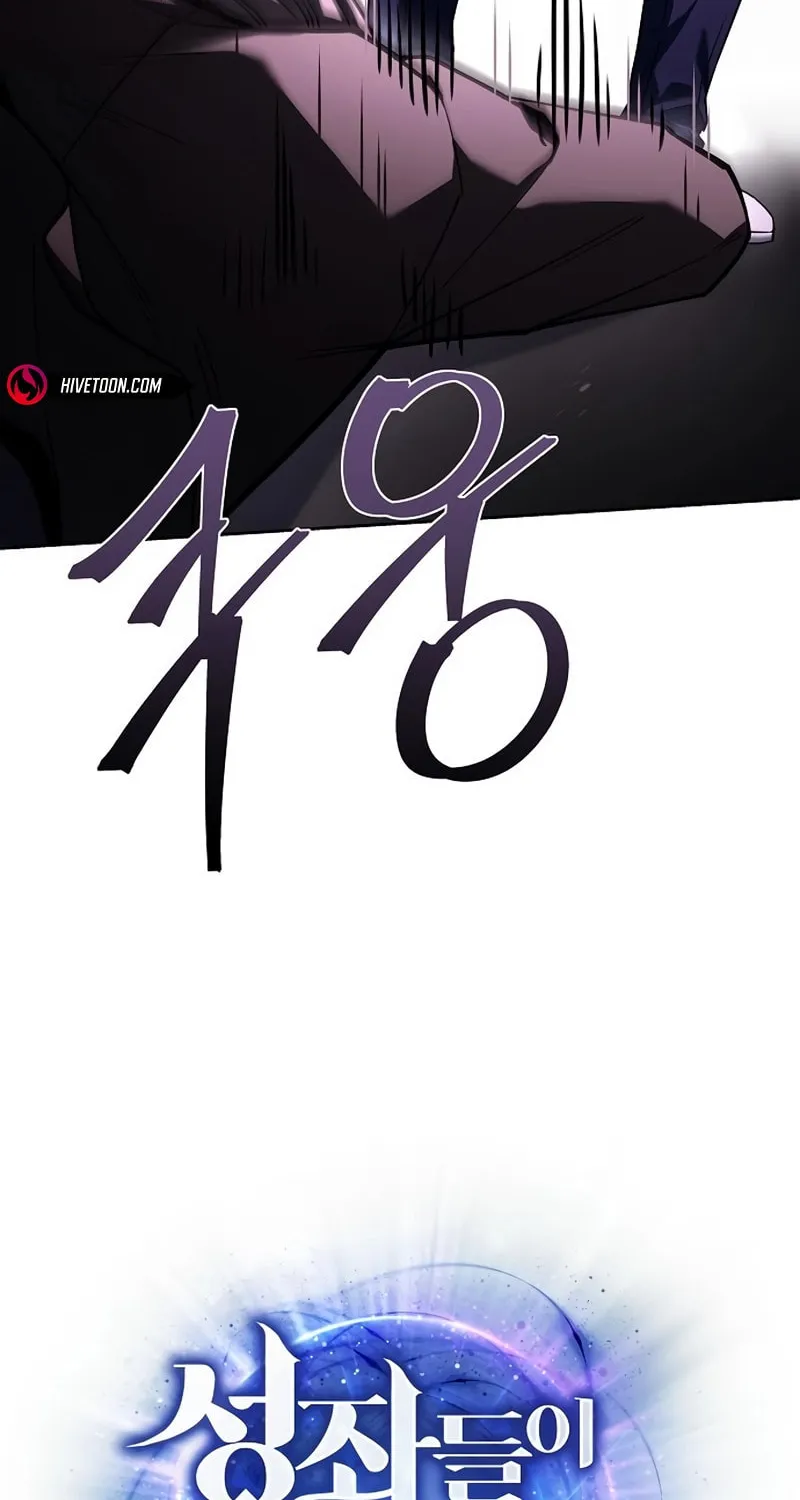 The Constellations Are My Disciples Chapter 116 page 116 - 