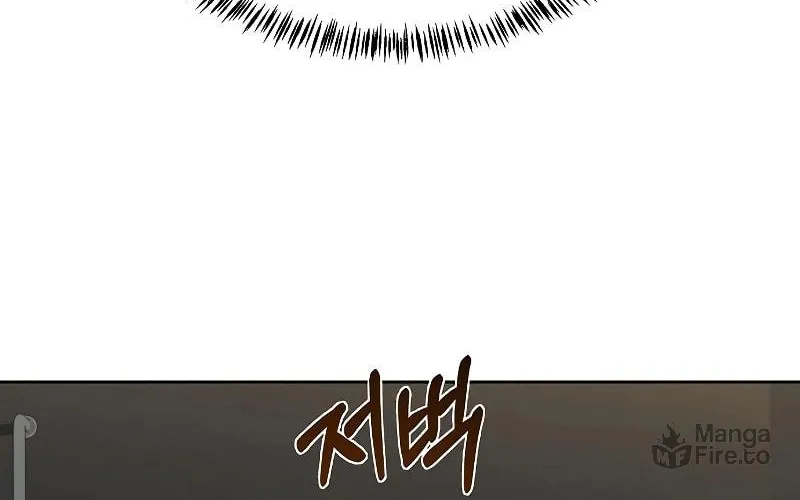 The Constellations Are My Disciples Chapter 12 page 72 - 