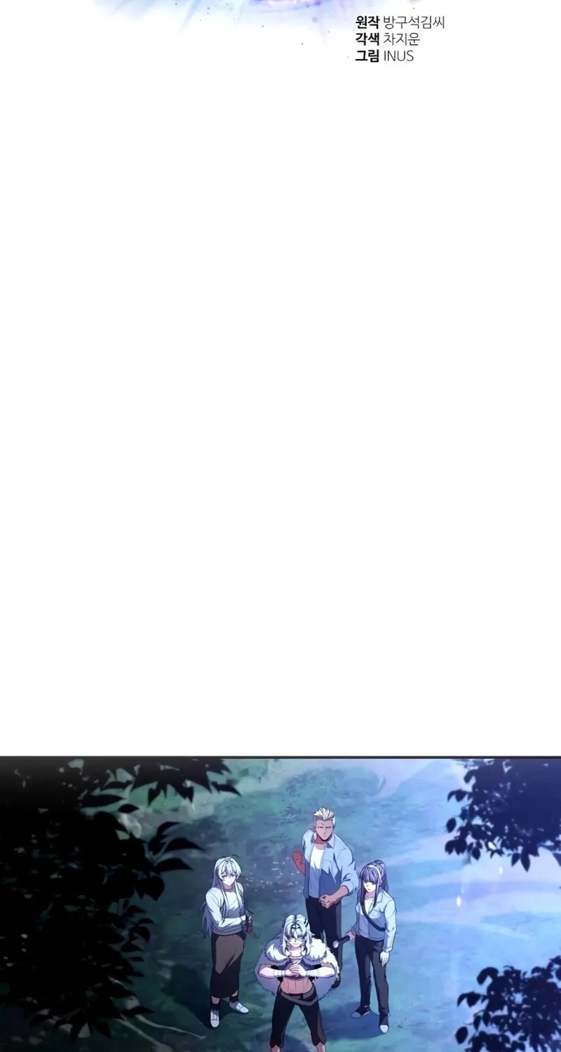 The Constellations Are My Disciples Chapter 122 page 3 - 