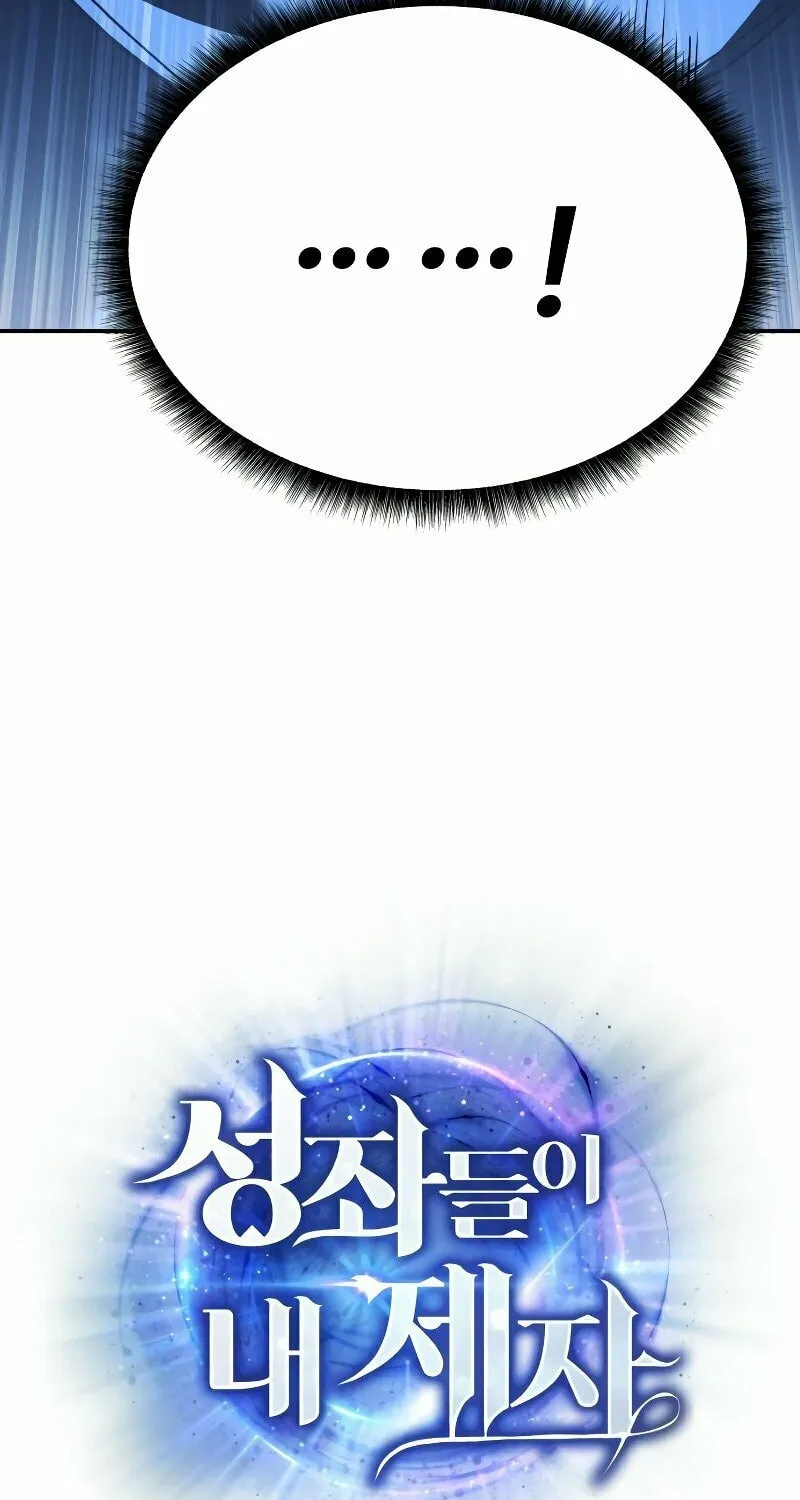 The Constellations Are My Disciples Chapter 21 page 30 - 