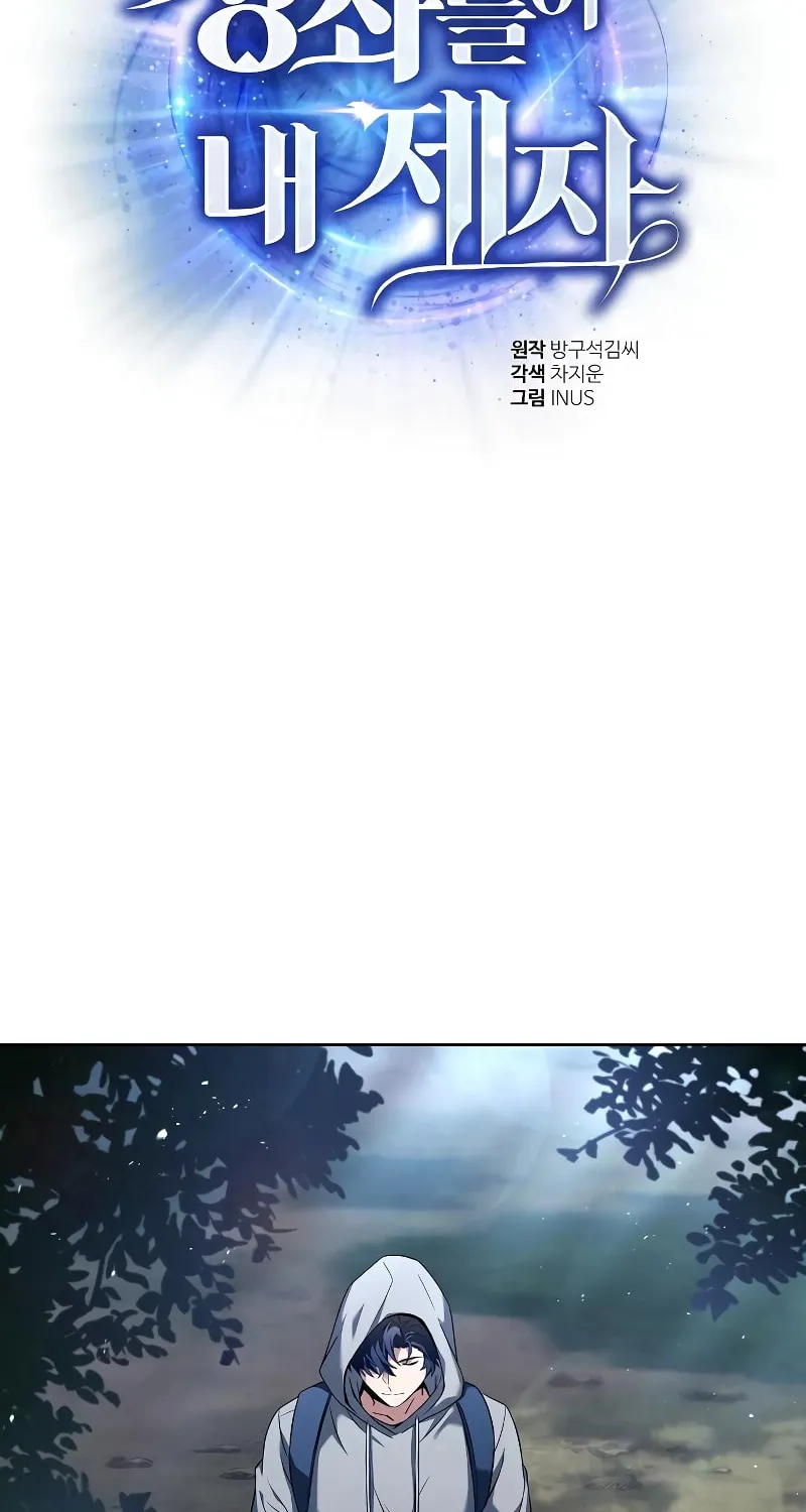 The Constellations Are My Disciples Chapter 23 page 29 - 