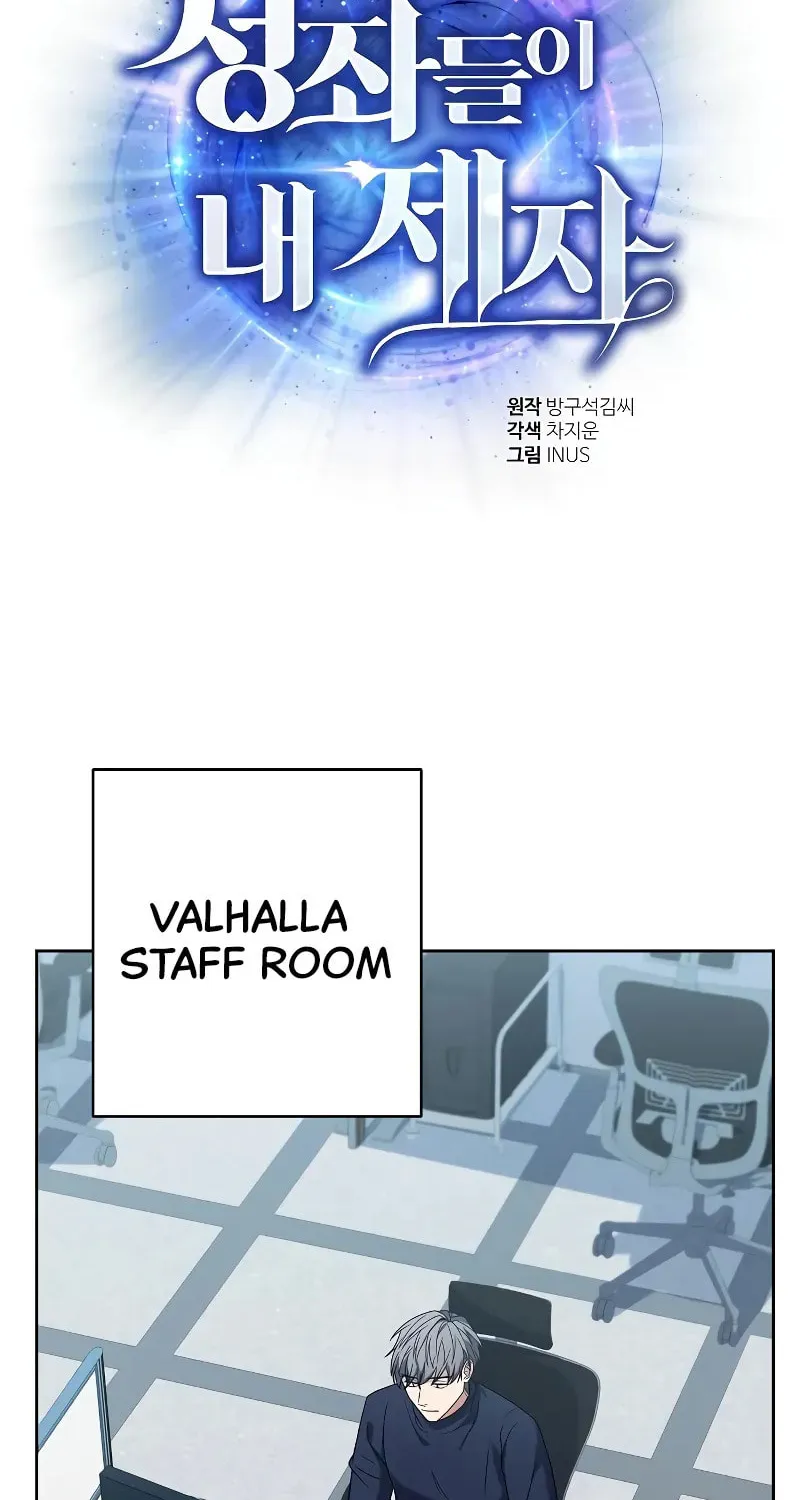The Constellations Are My Disciples Chapter 32 page 15 - 