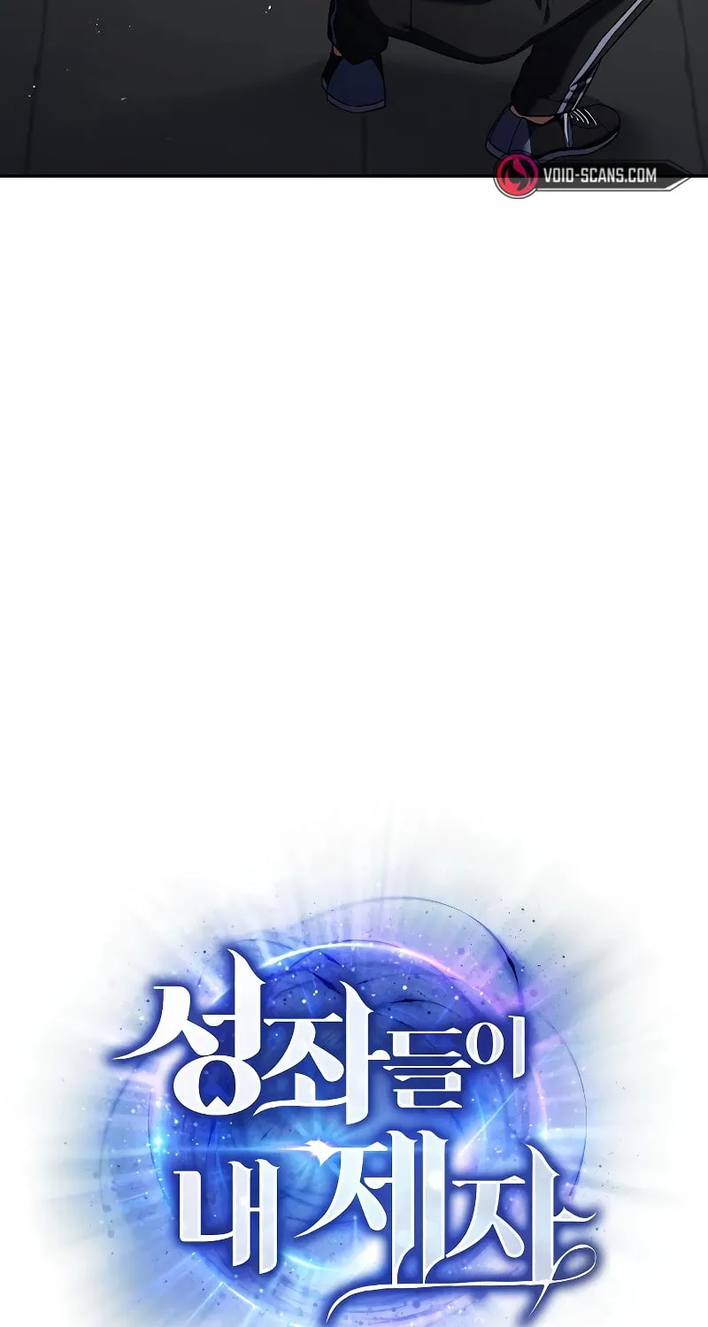 The Constellations Are My Disciples Chapter 51 page 15 - 