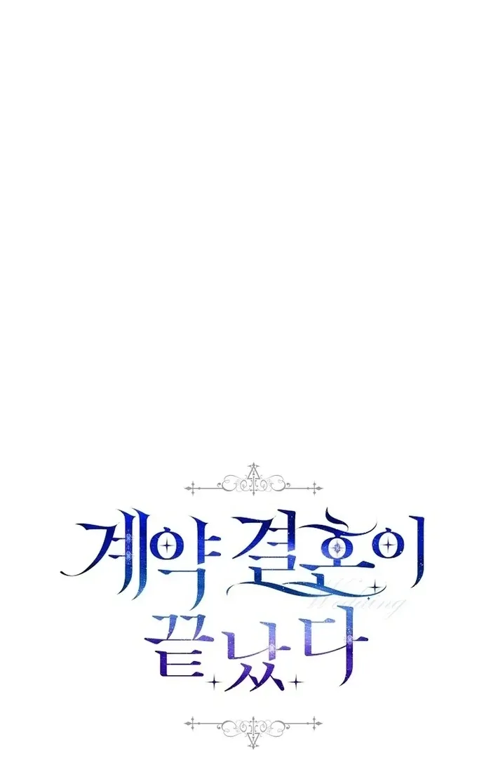 The contract marriage has come to an end Chapter 12 page 95 - 
