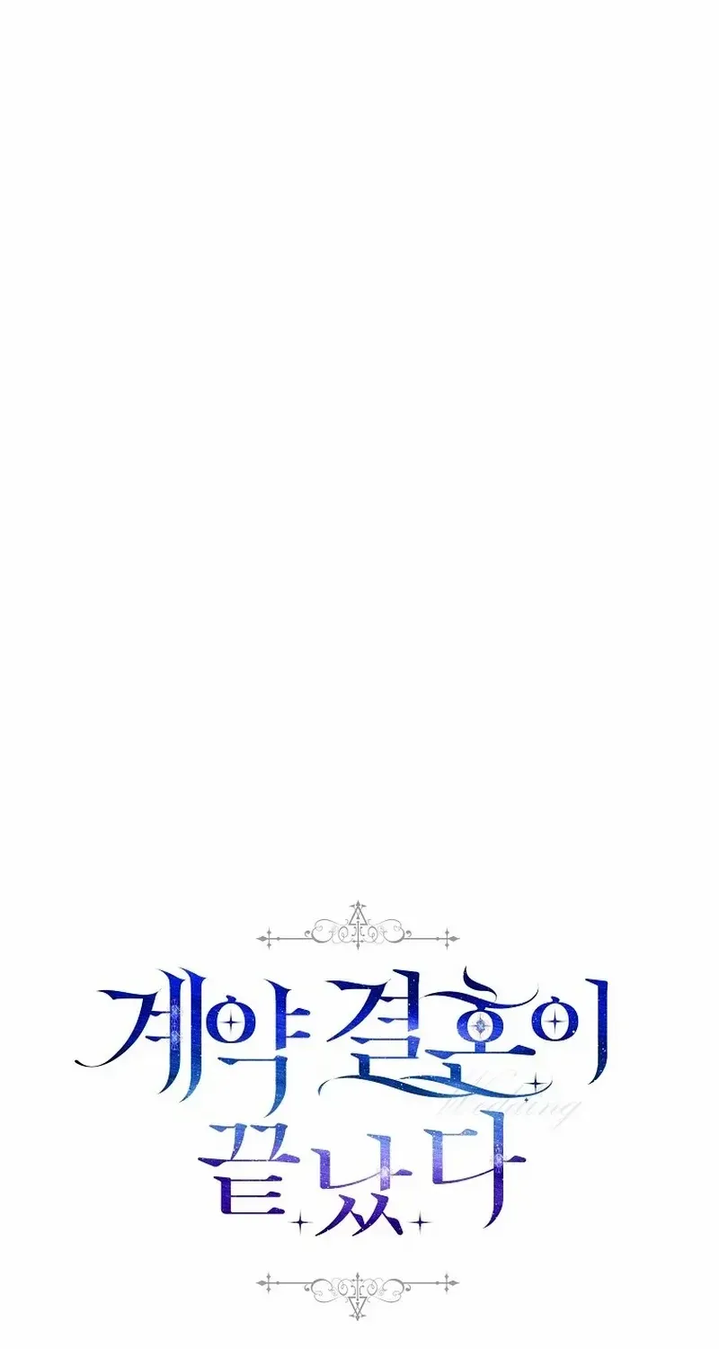 The contract marriage has come to an end Chapter 14 page 4 - 