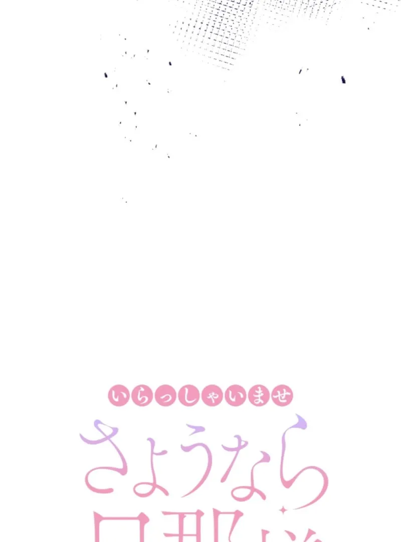 The contract marriage has come to an end Chapter 21 page 7 - 