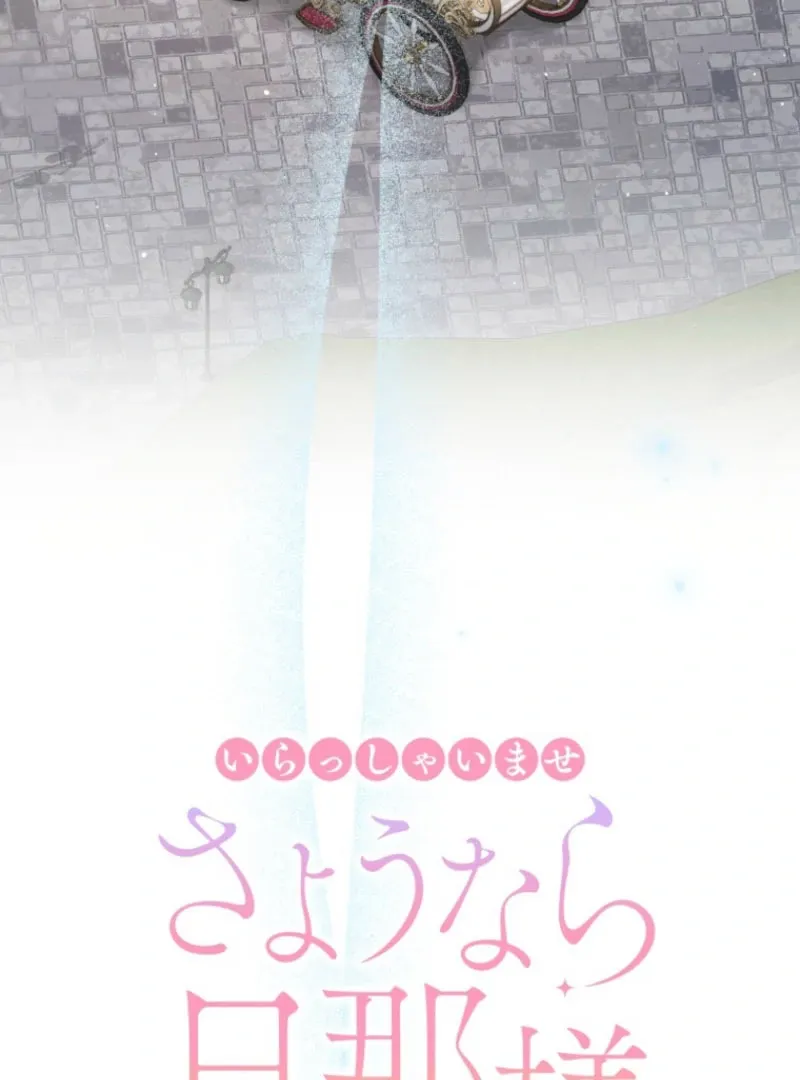 The contract marriage has come to an end Chapter 29 page 3 - 