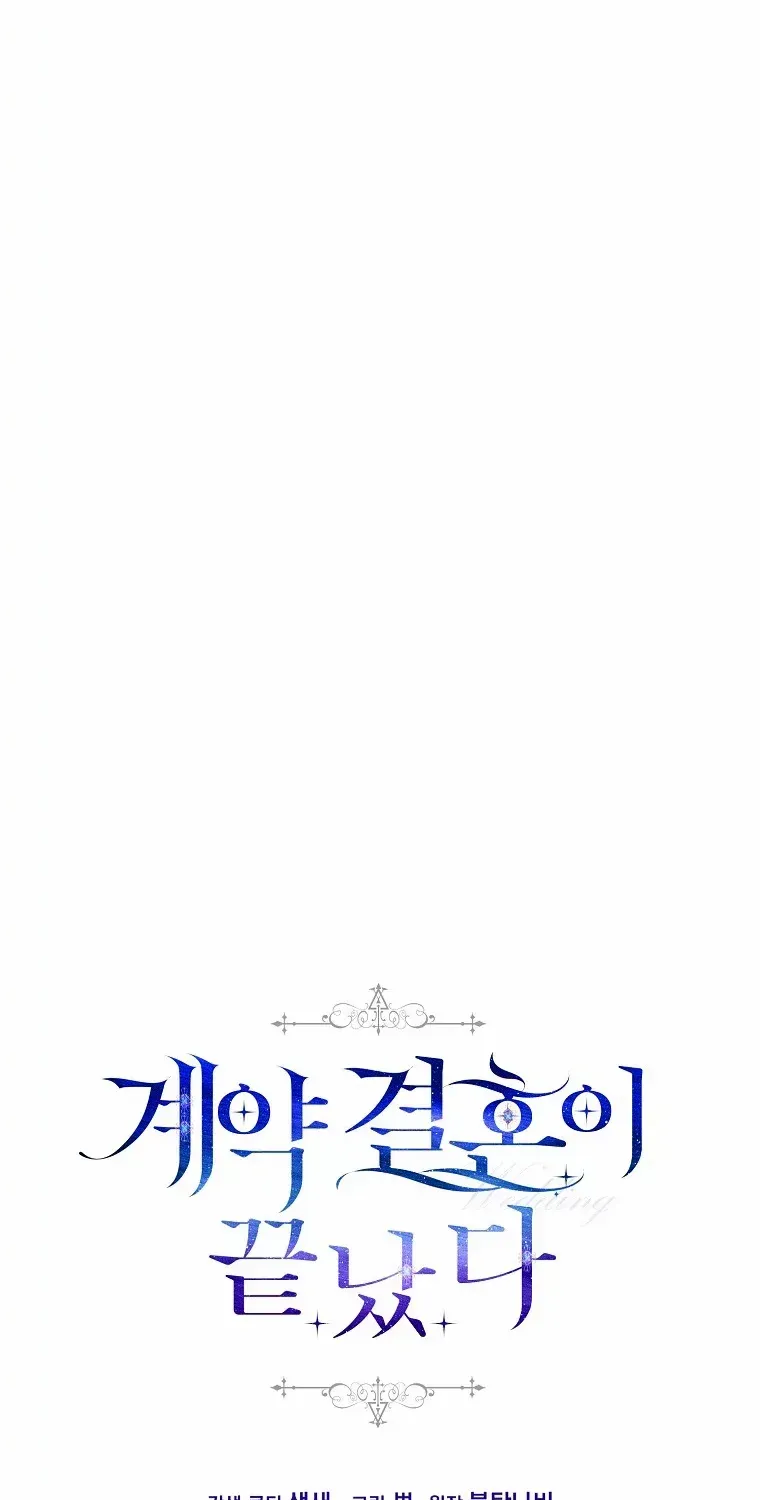 The contract marriage has come to an end Chapter 3 page 49 - 