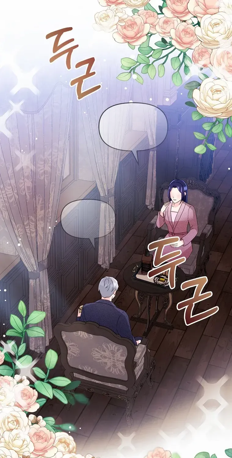 The contract marriage has come to an end Chapter 3 page 86 - 