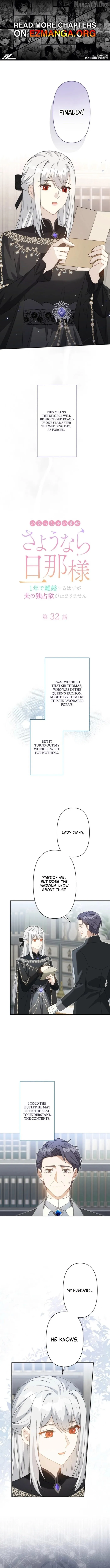 The contract marriage has come to an end Chapter 32 page 1 - 