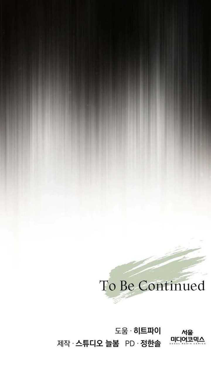 The Cook of a Perished World Chapter 107 page 29 - 