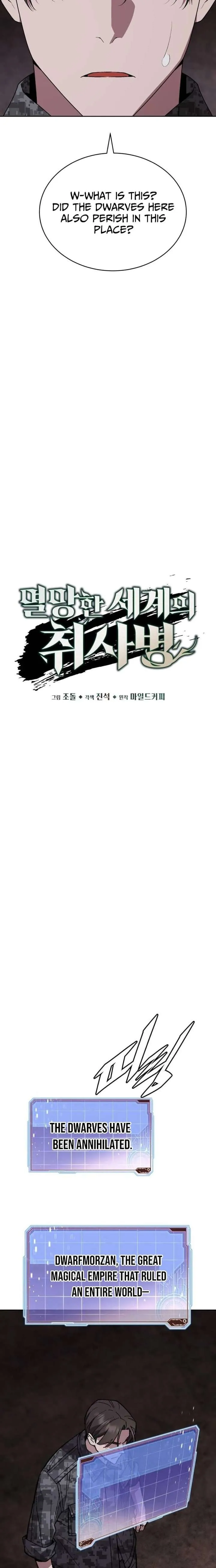 The Cook of a Perished World Chapter 113 page 9 - 