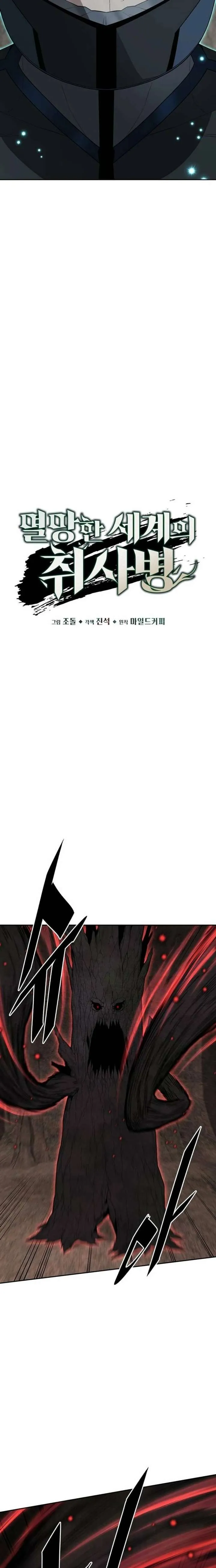 The Cook of a Perished World Chapter 115 page 19 - 