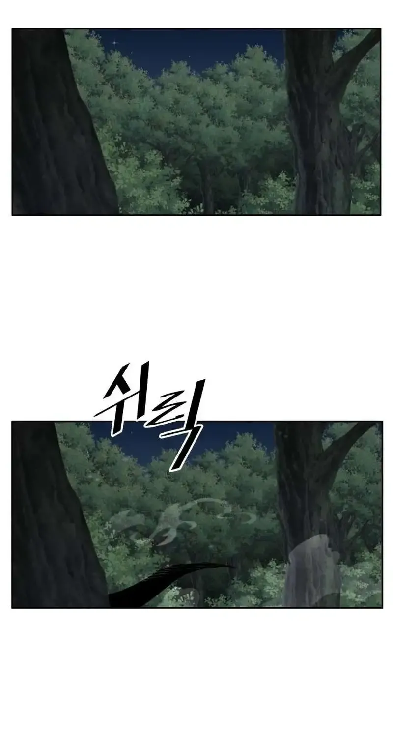 The Cook of a Perished World Chapter 32 page 64 - 