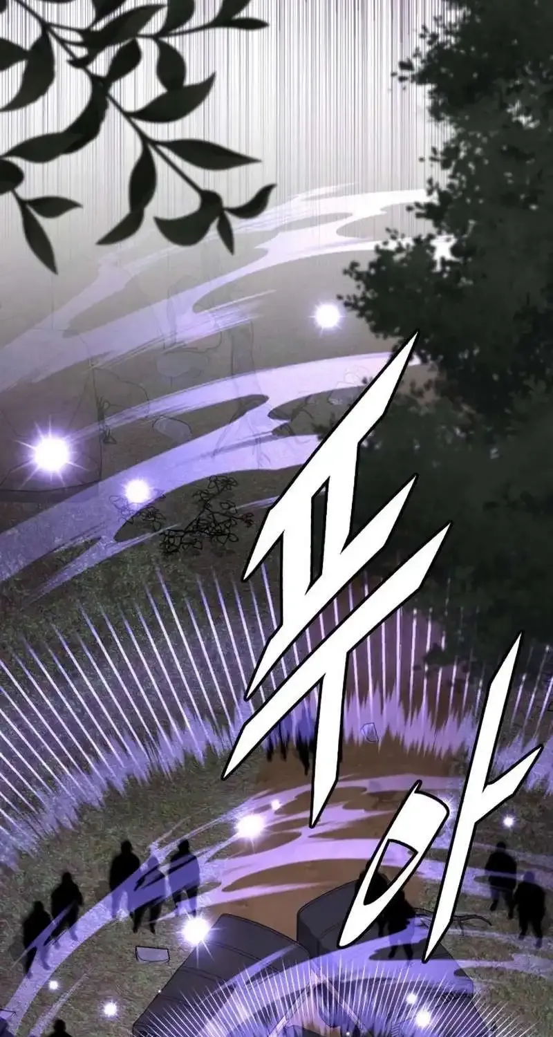 The Cook of a Perished World Chapter 34 page 34 - 