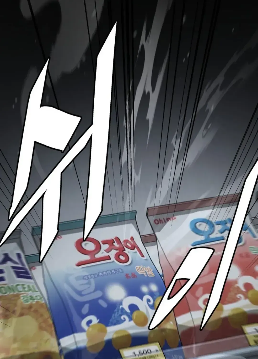 The Cook of a Perished World Chapter 50 page 87 - 