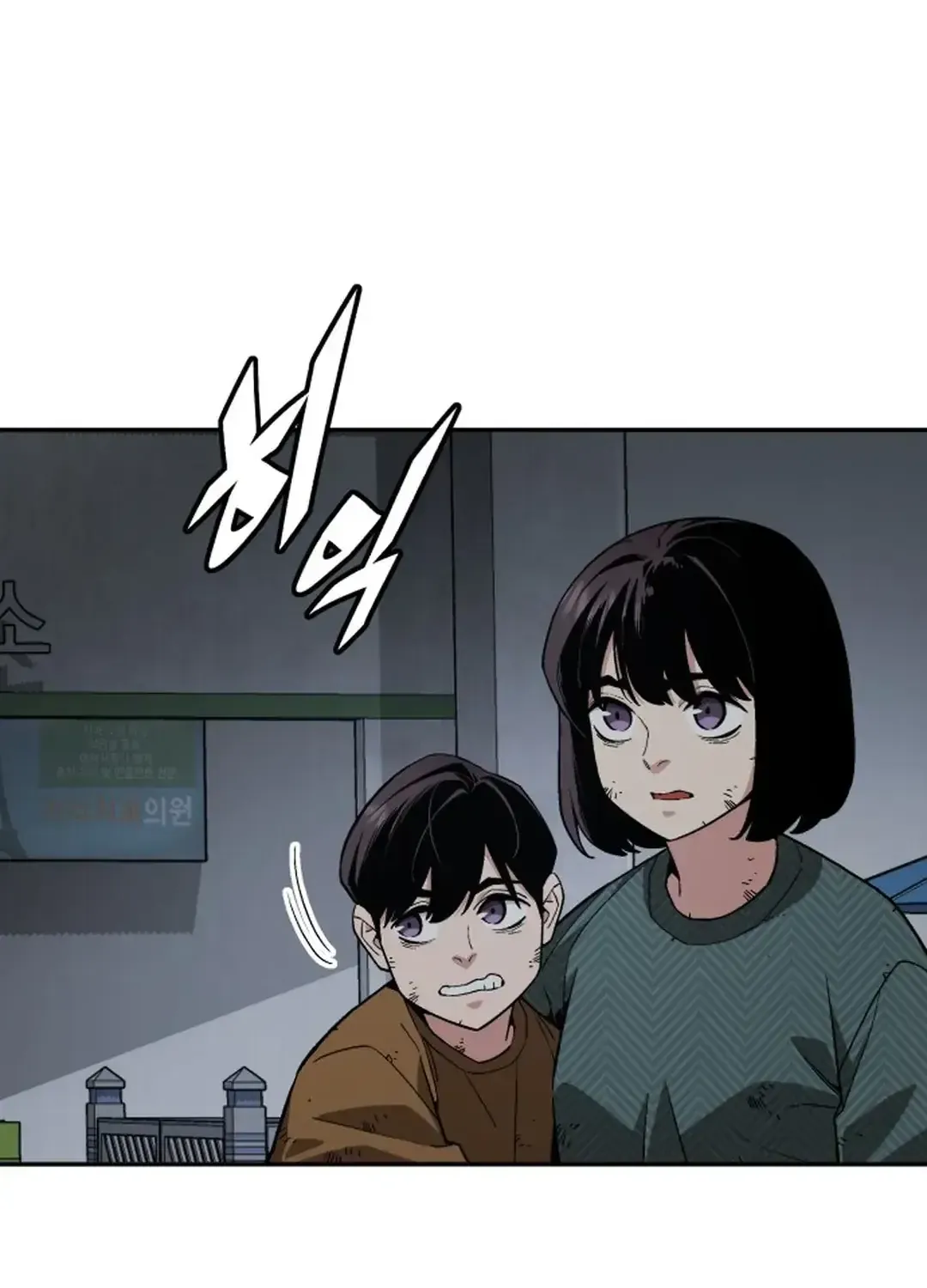 The Cook of a Perished World Chapter 51 page 81 - 