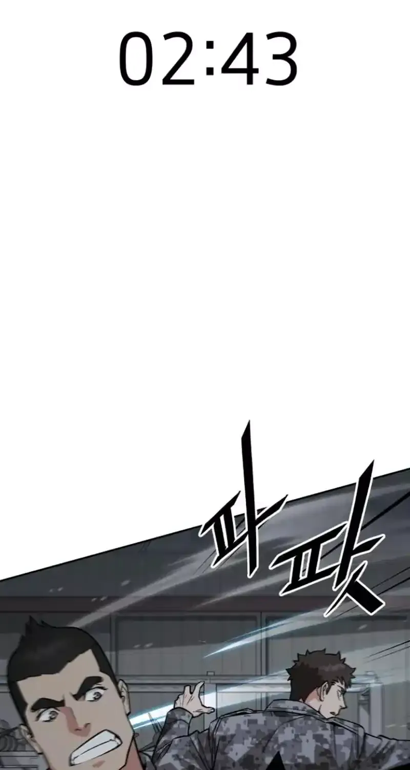 The Cook of a Perished World Chapter 58 page 74 - 