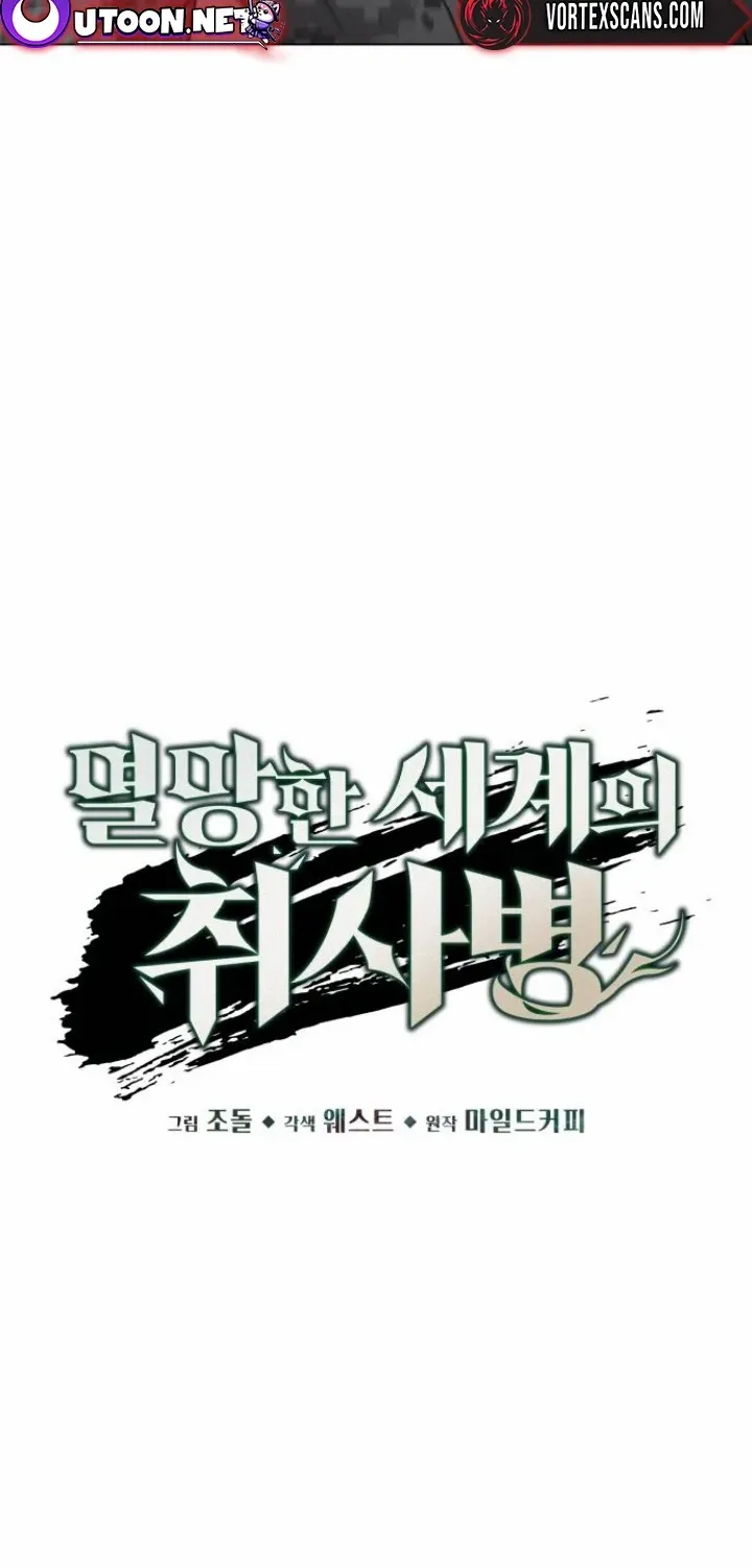 The Cook of a Perished World Chapter 67 page 10 - 
