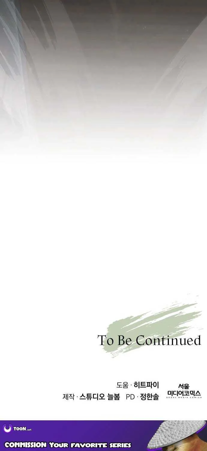 The Cook of a Perished World Chapter 75 page 77 - 