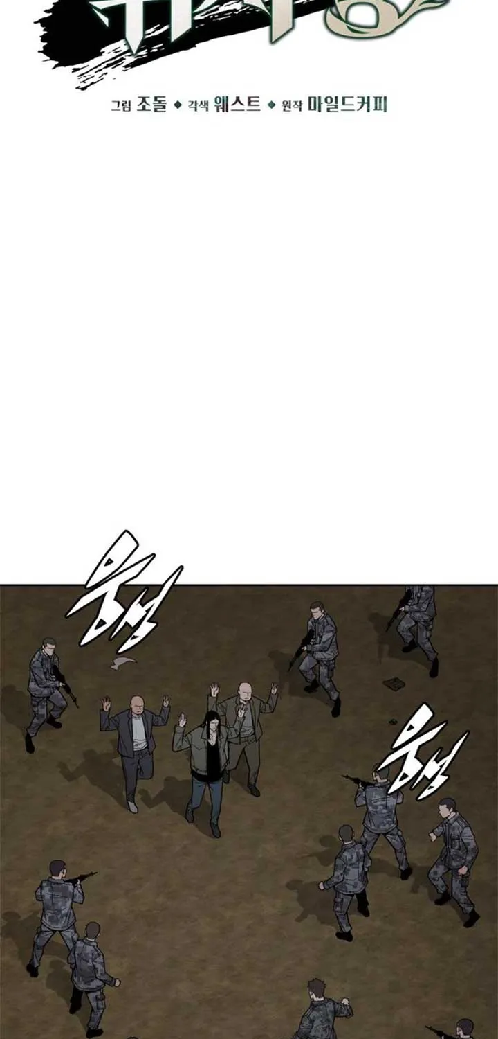 The Cook of a Perished World Chapter 76 page 17 - 